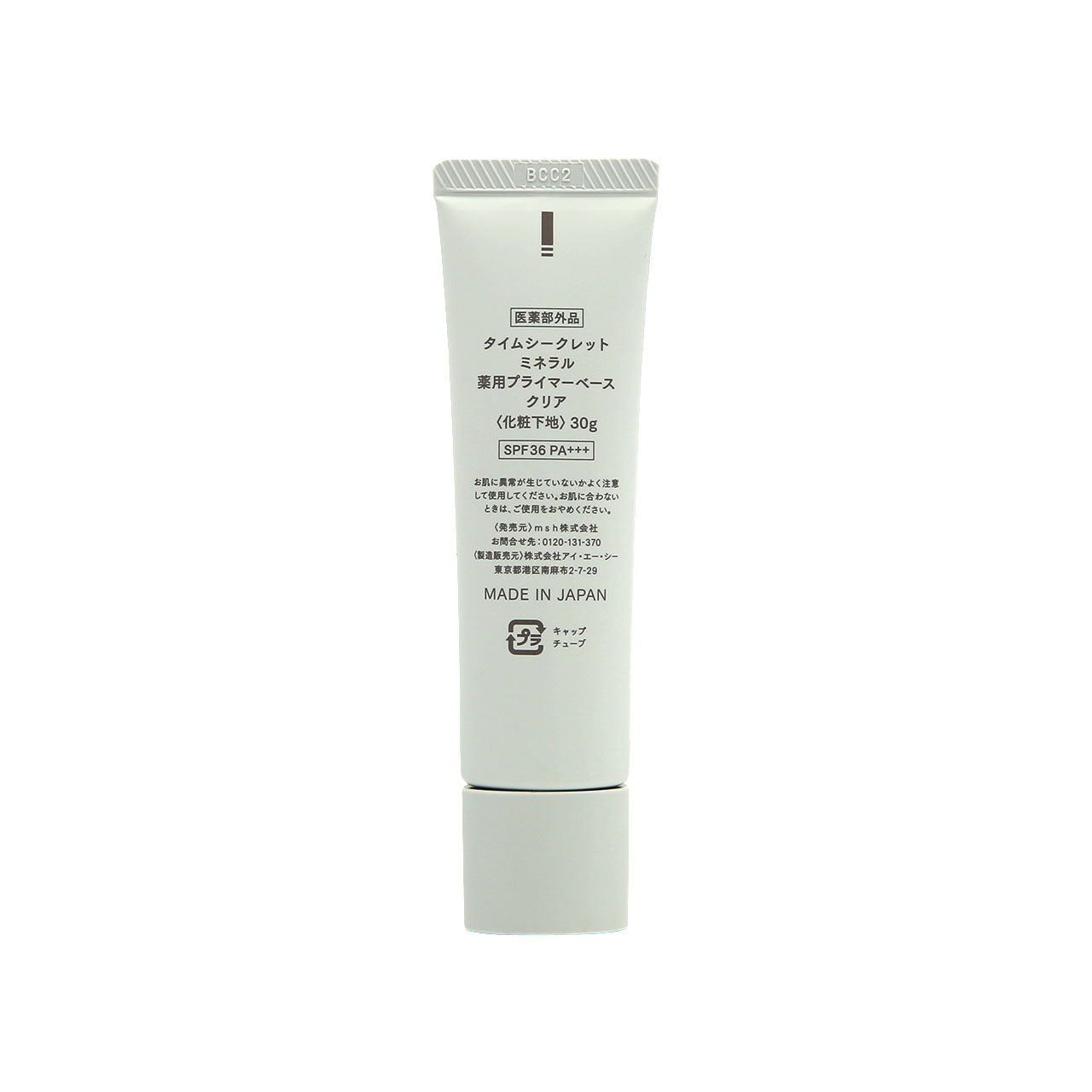 Time Secret Mineral Primer Base Clear 30g  | Sasa Global eshop