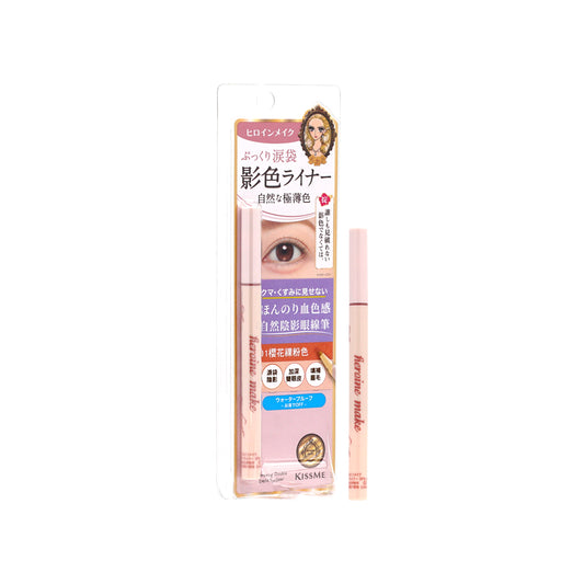 Kiss Me Shading Eyeliner #01 Pink Beige 0.1g  | Sasa Global eshop