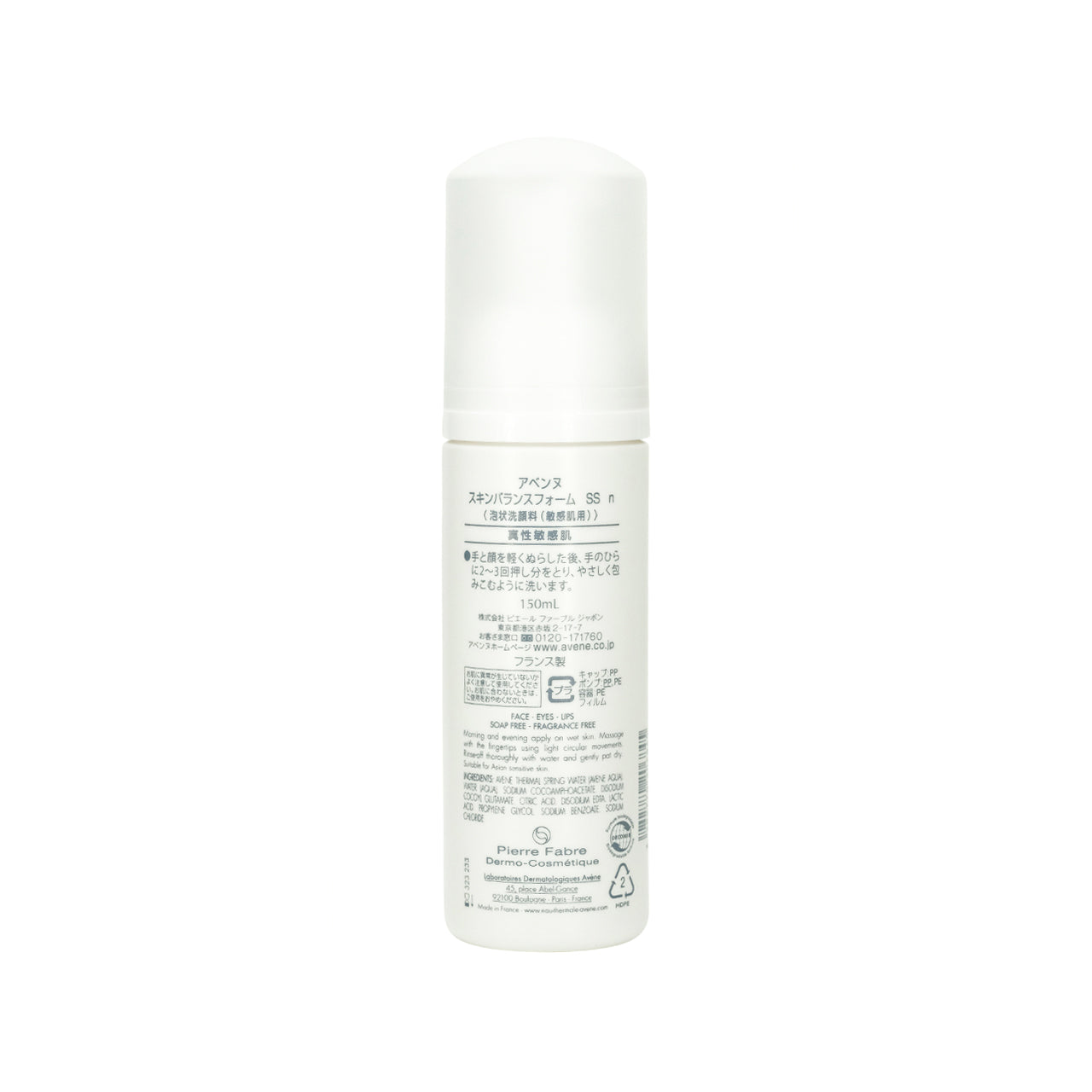 Avene Gentle Cleansing Foam 150ml | Sasa Global eShop