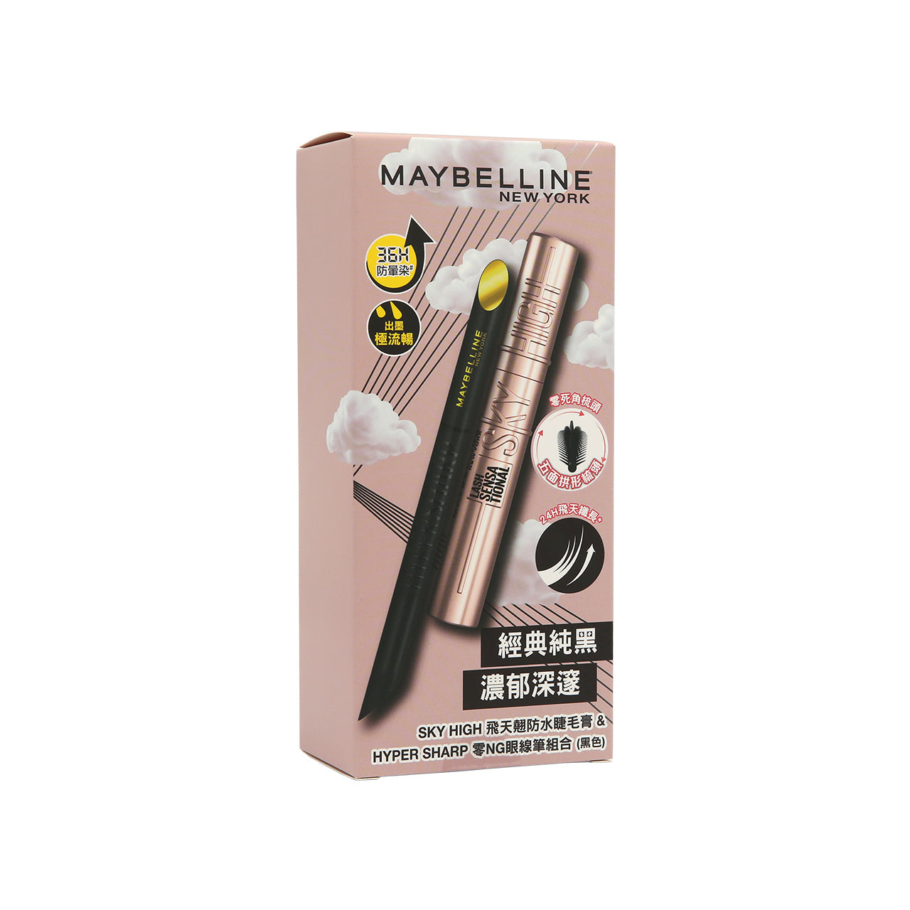 Maybelline Sky High Mascara &amp; Hyper Sharp Extreme Liner Set Black 2pcs