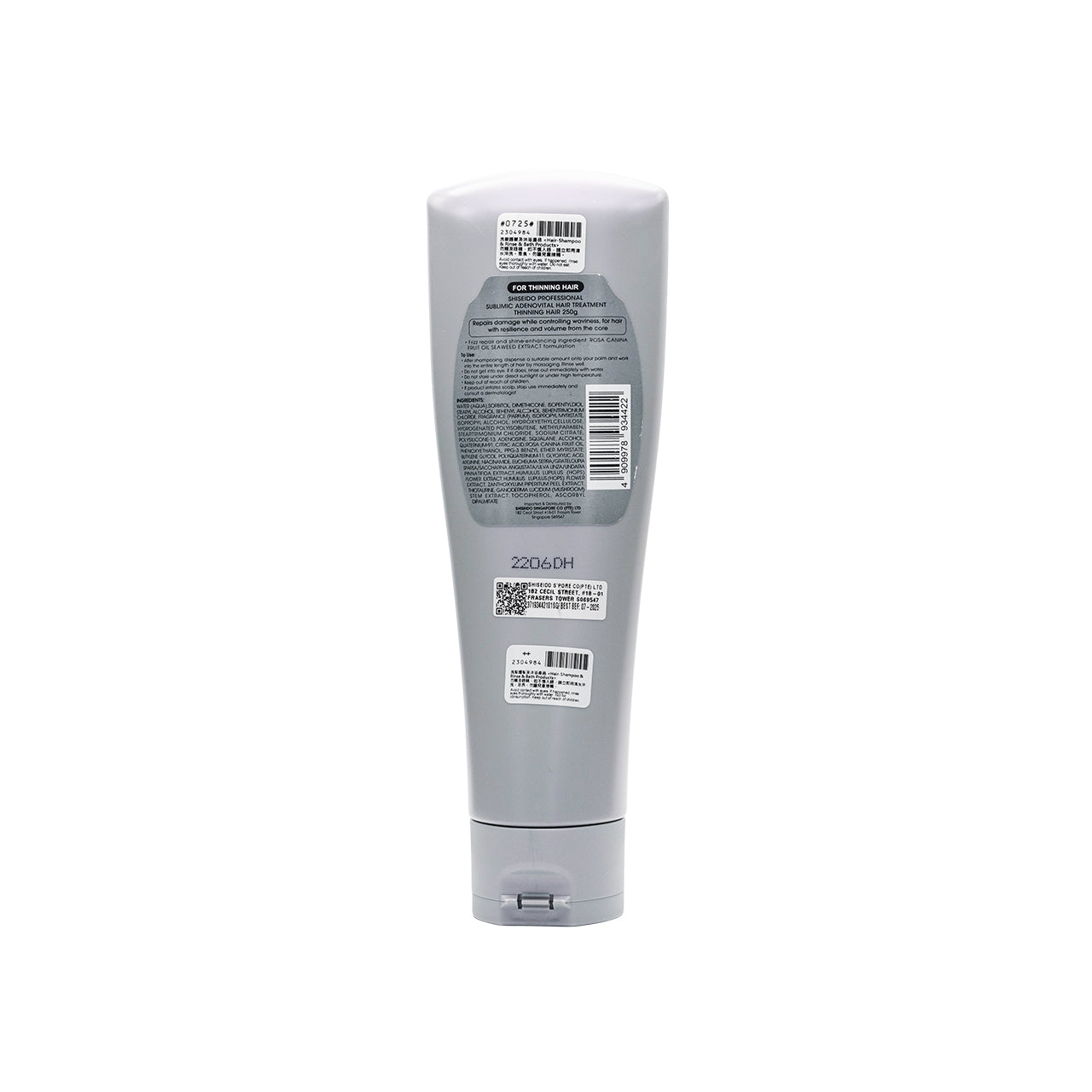 Shiseido Professional Adenovital Hair Treatment 250g - Sasa Global eShop