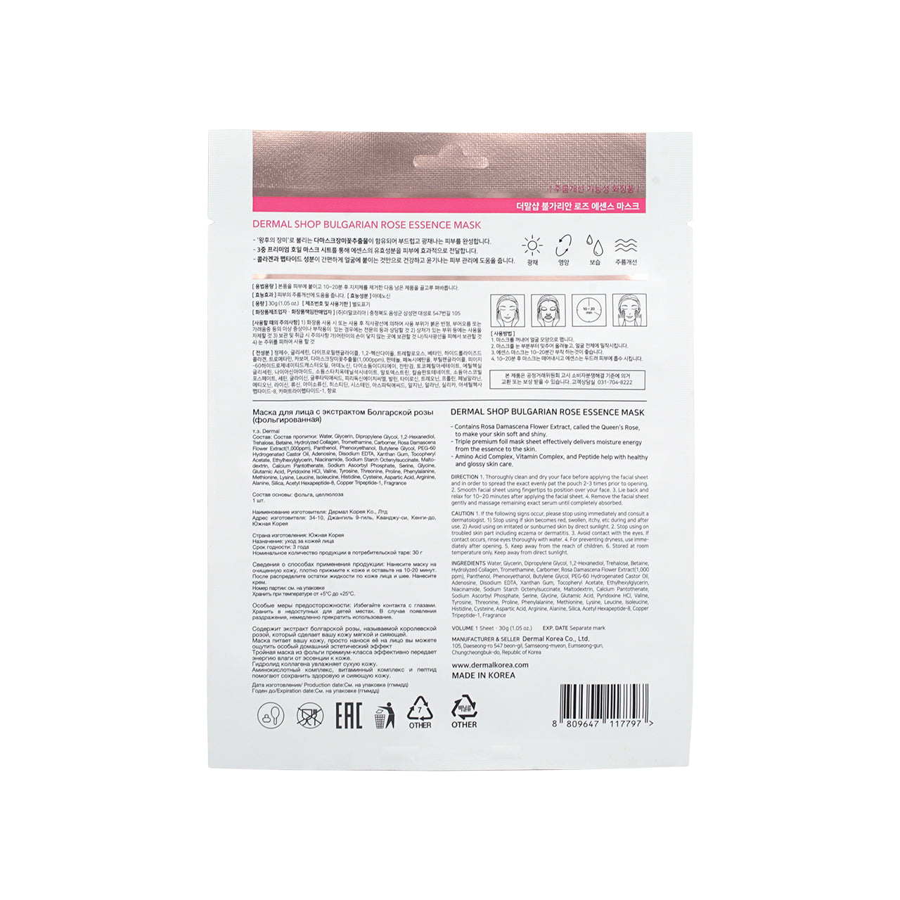 Dermal Shop Bulgarian Rose Essence Mask| Sasa Global