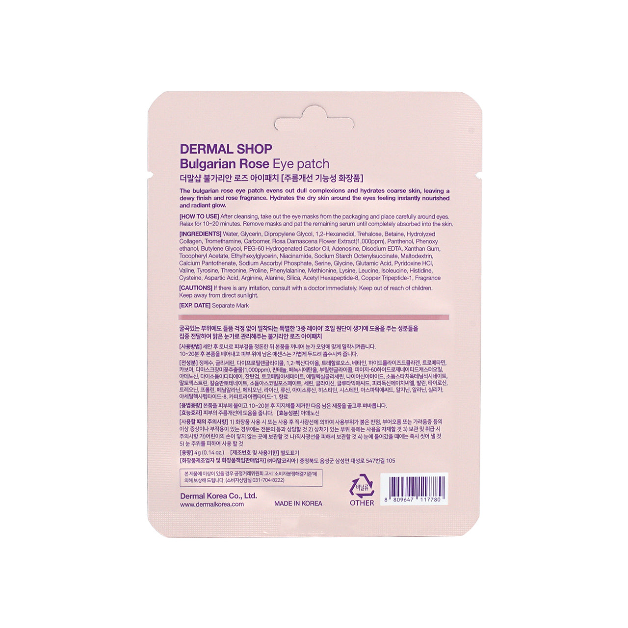 Dermal Shop Bulgarian Rose Essence Eye Mask 6pairs  | Sasa Global 