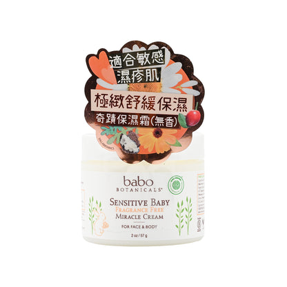 Babo Botanicals Sensitive Baby Fragrance Free Miracle Cream 57g