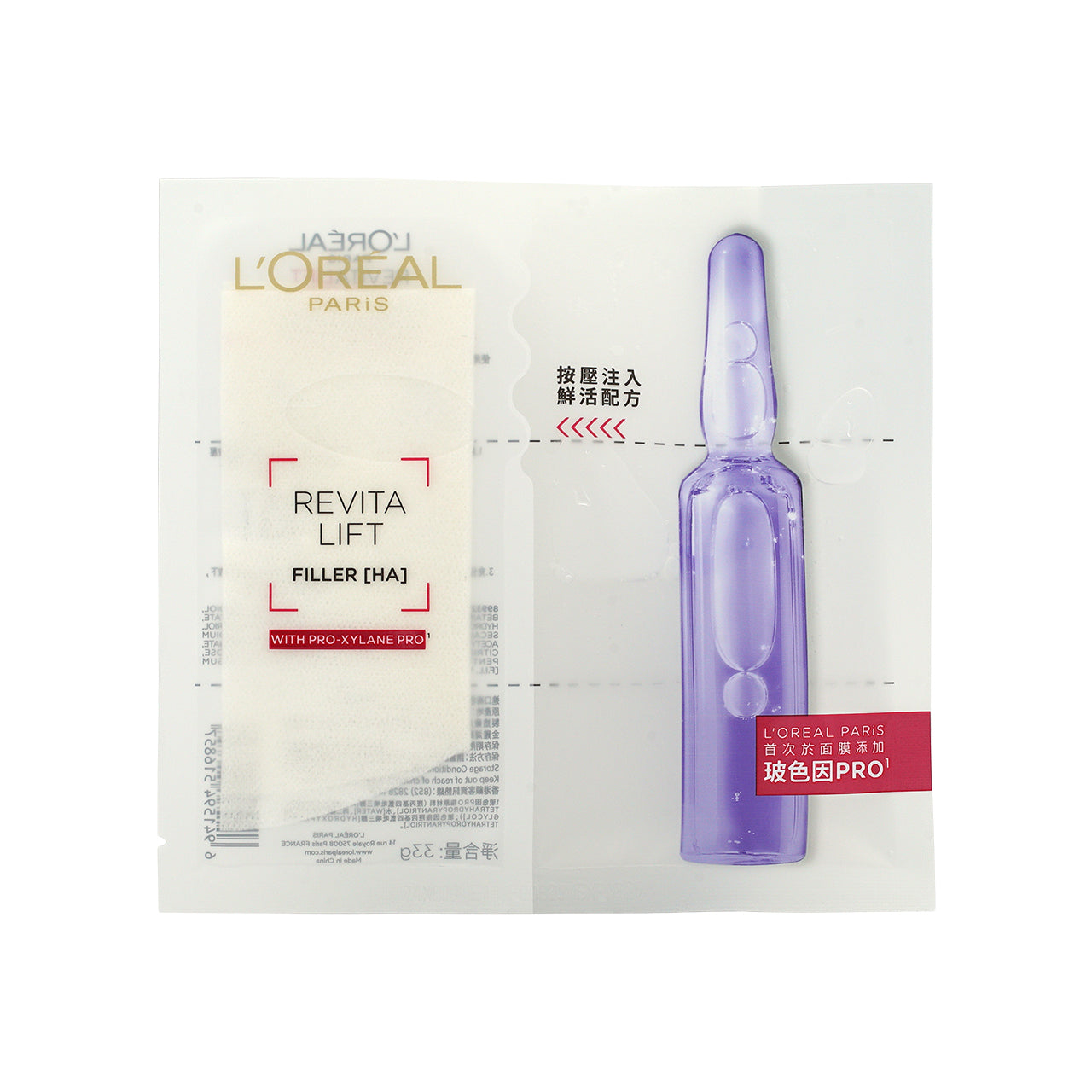 L'oreal Pairs Revitalift Filler [HA] Fresh Mix Pro-Xylane PRO Mask