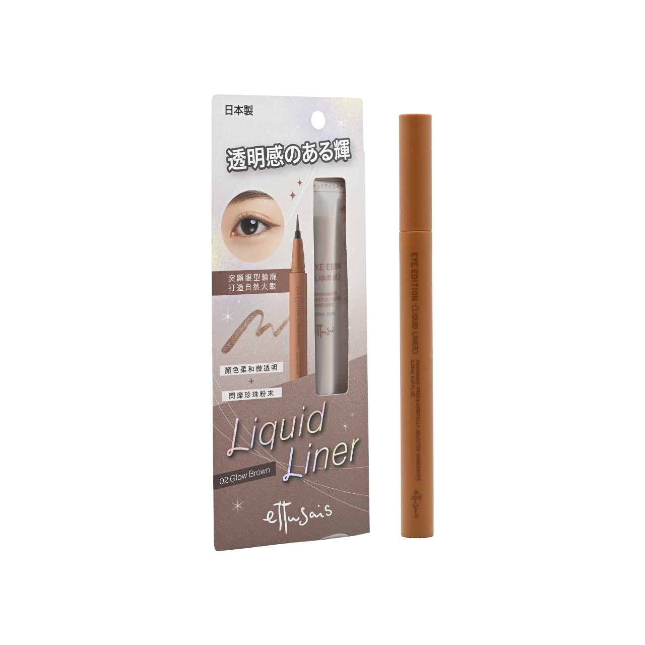 Ettusais Eye Edition Liquid Liner #02 Glow Brown 0.35ml | Sasa Global