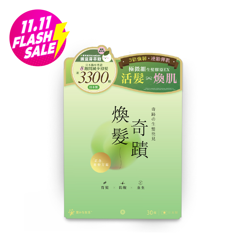 Yutakana Seikatsu Anti Hair Loss x Advanced Collagen 30 Sachet