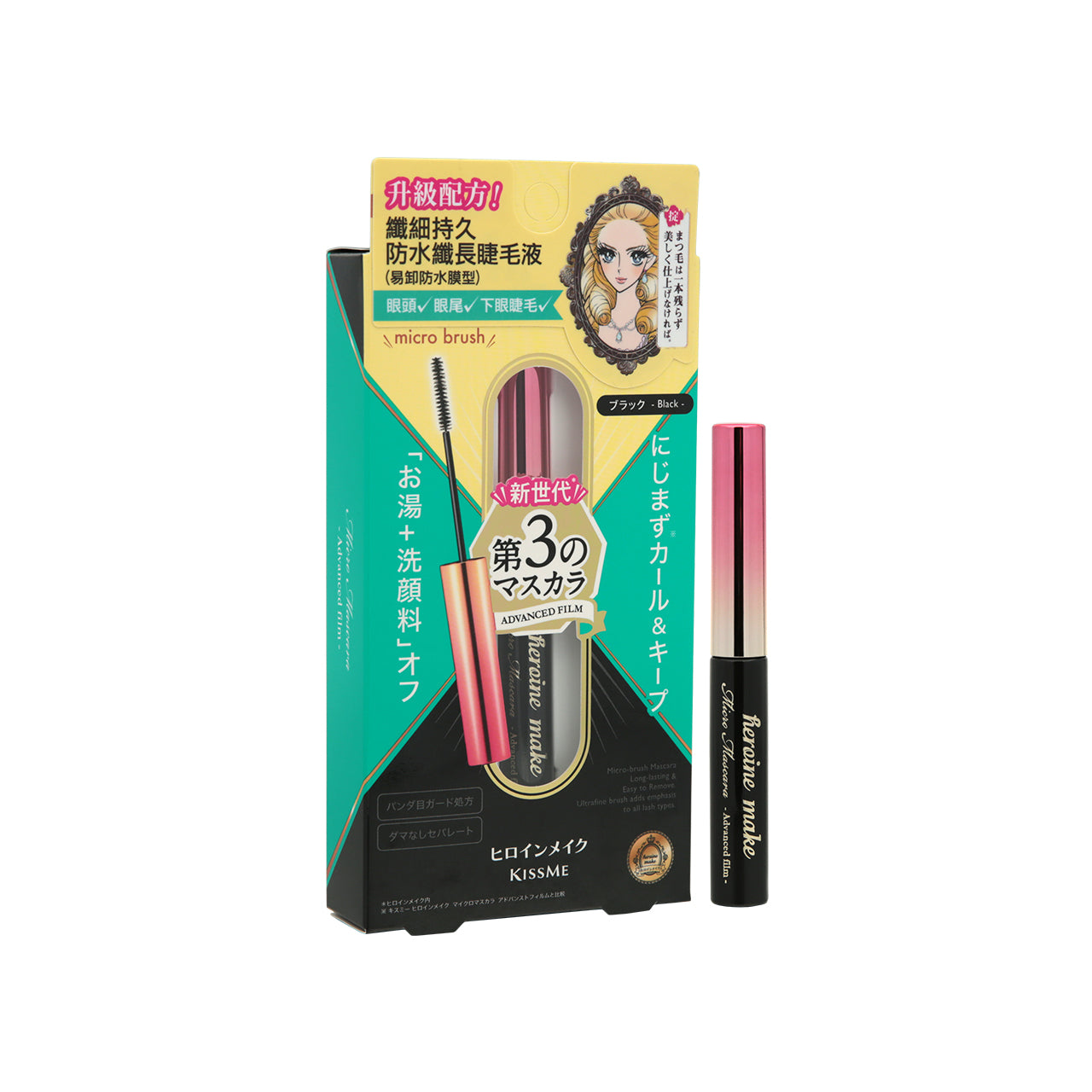 Heroine Make Kiss Me Micro Mascara Advanced Film #01 Black