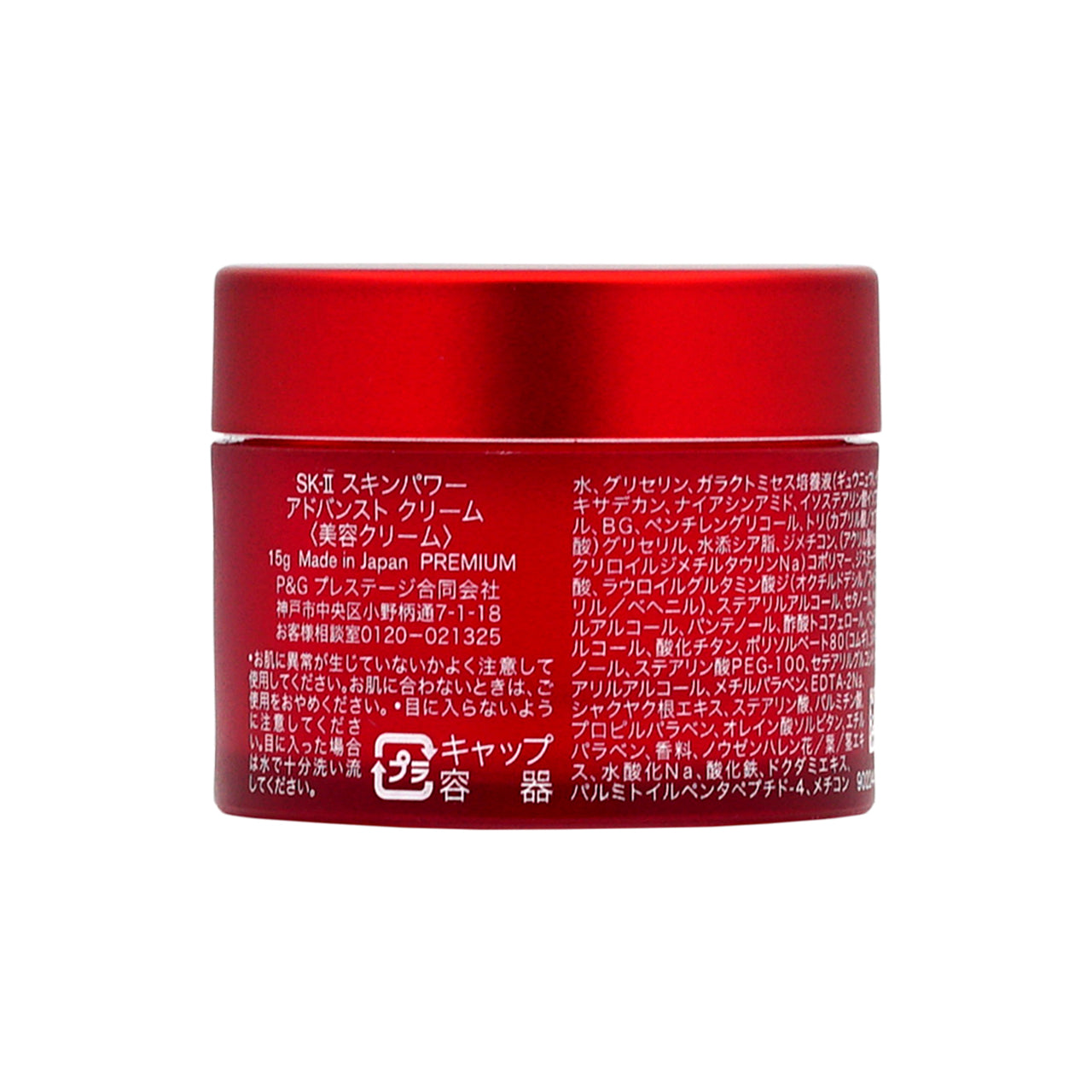 SK-II Skinpower Advanced Cream 15g | Sasa Global