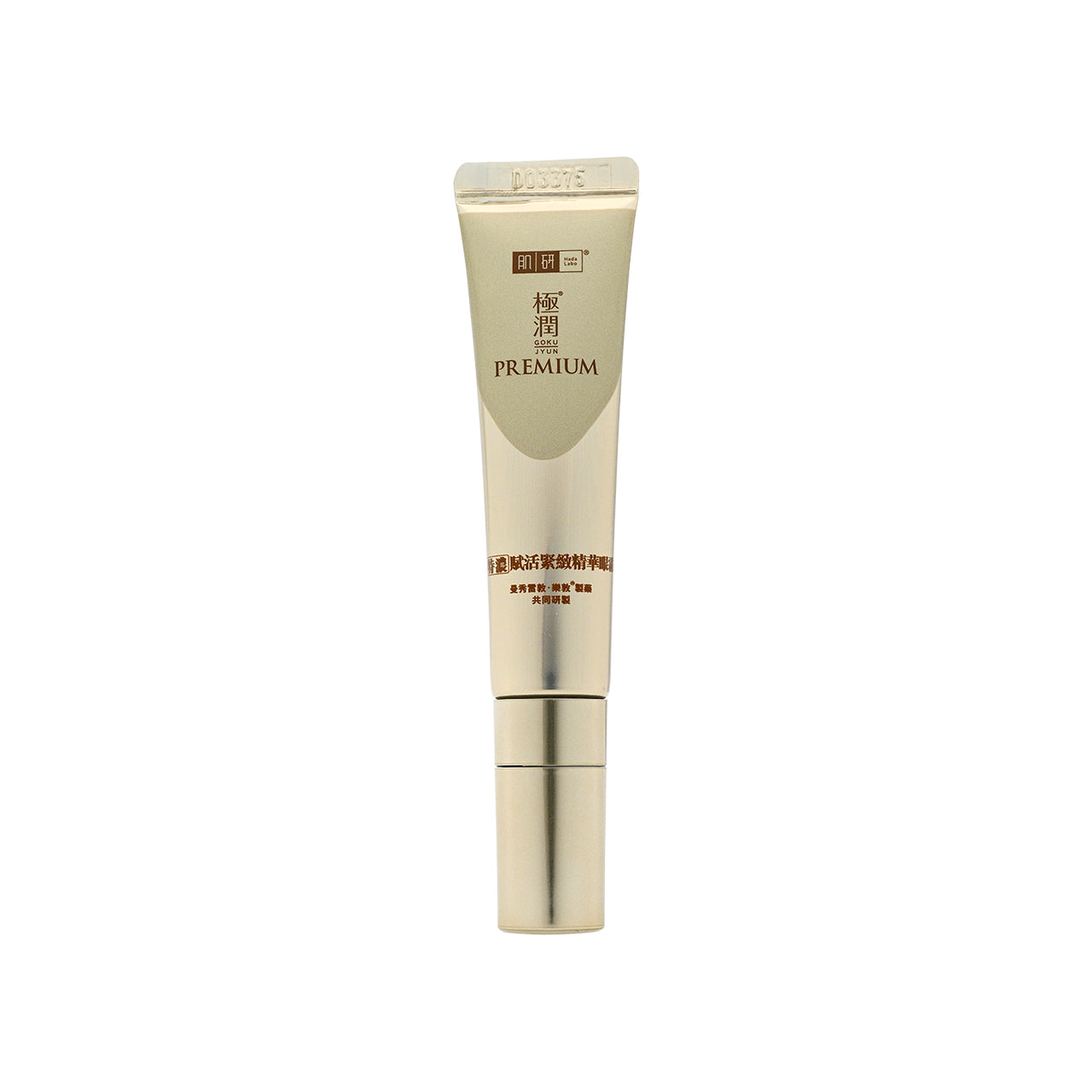 Hada Labo Premium Eye Cream 15g | Sasa Global eshop