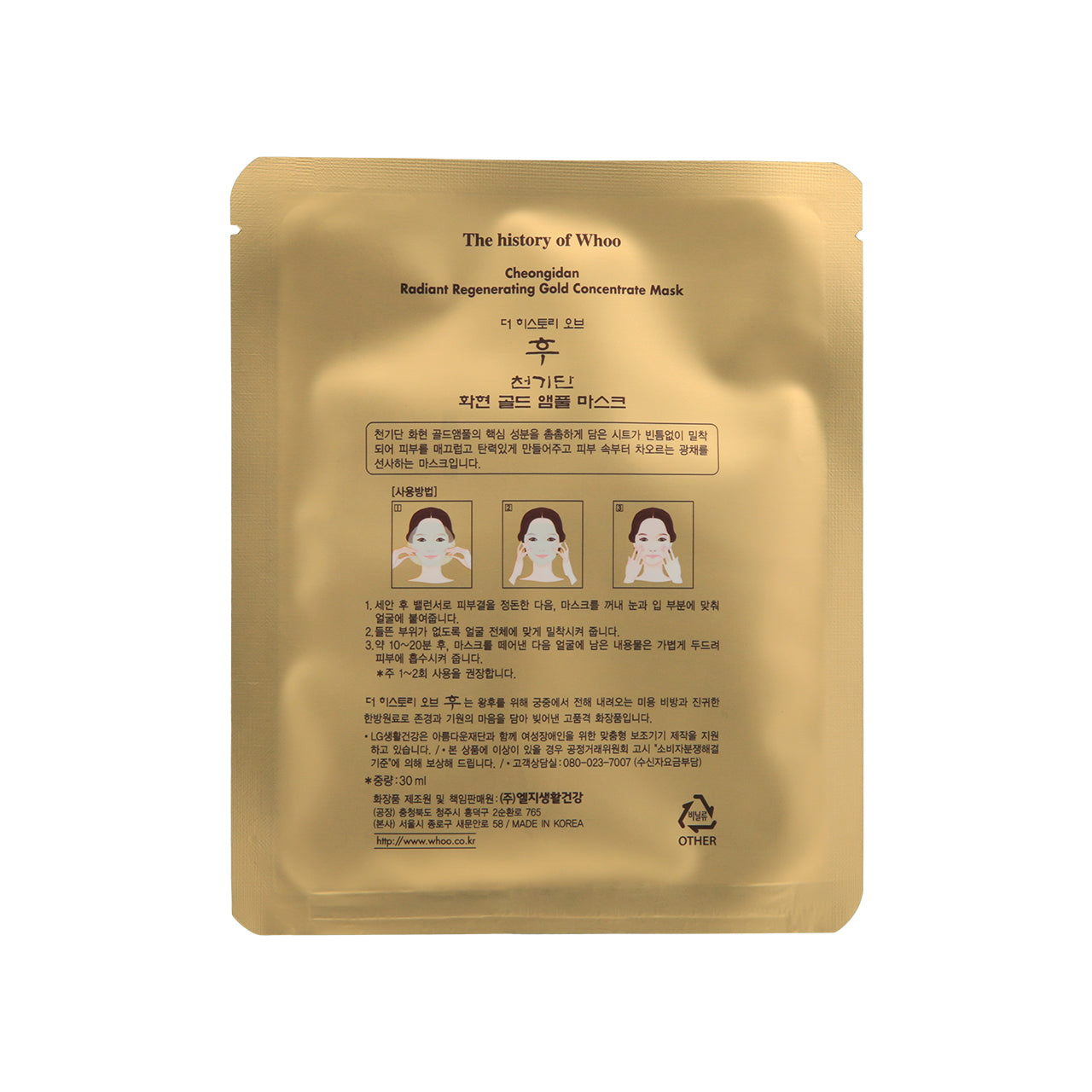 The History of Woo Radiant Regenerating Gold Concentrate Mask 1pc | Sasa Global eShop