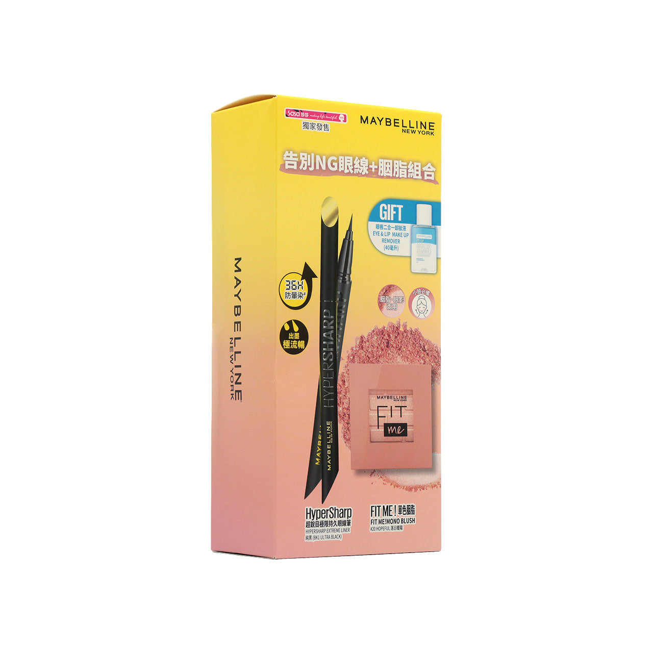 Maybelline Hyper Sharp Extreme Liner & Blush Set 3pcs | Sasa Global eShop