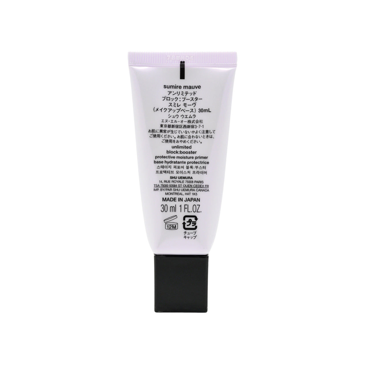 Shu Uemura Block:Booster Protective Moisture Primer SPF50+ PA+++ #Sumire Mauve 30ml | Sasa Global eShop