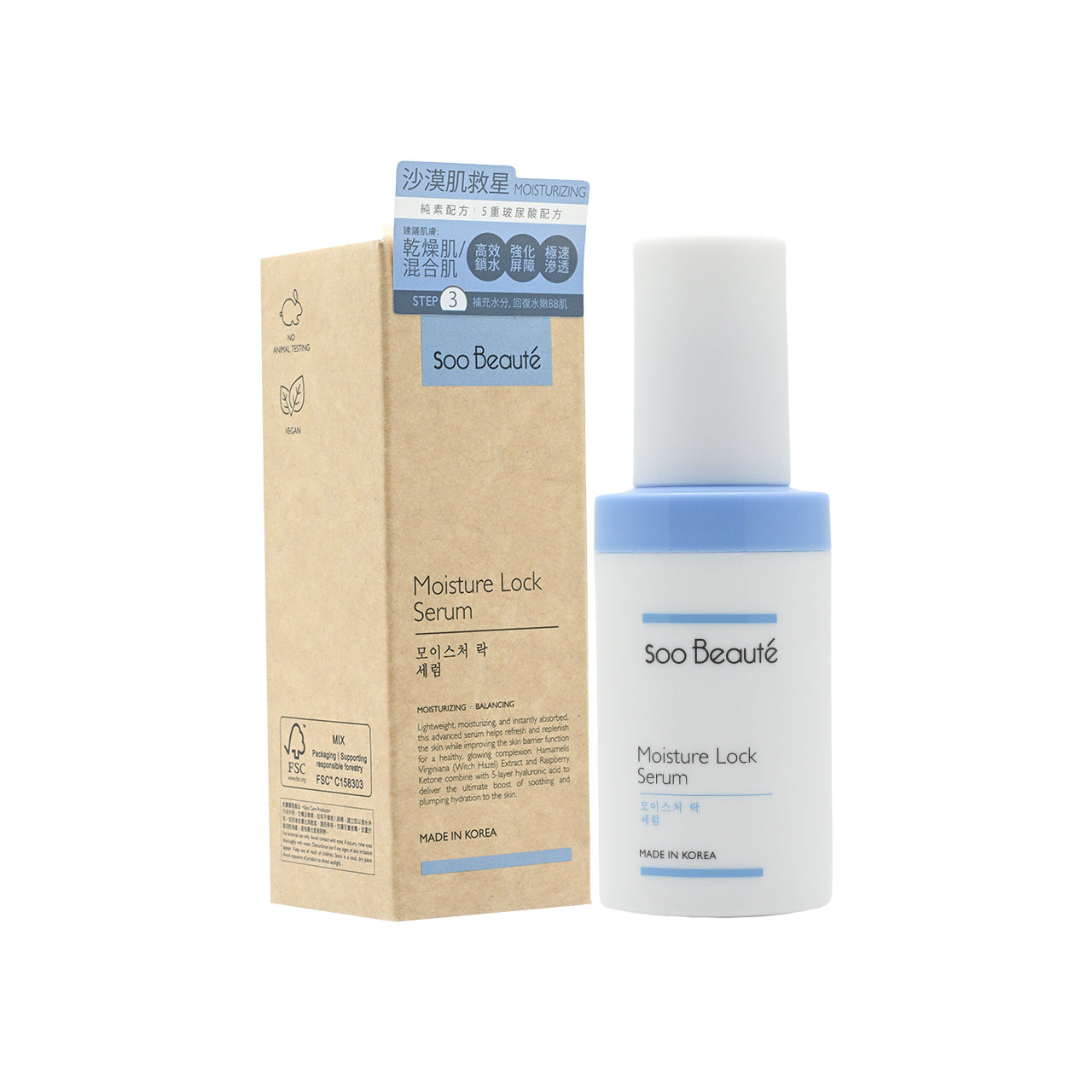 Soo Beauté Moisture Lock Serum 30ML