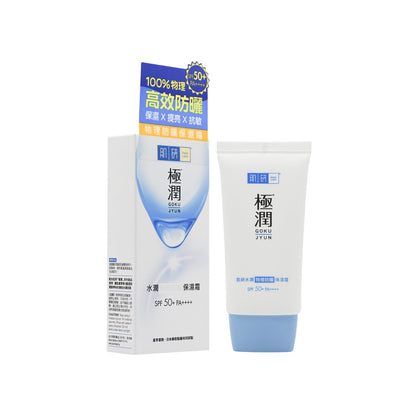 Hada Labo SPF50+ PA++++ Physical Sunscreen 50g | Sasa Global