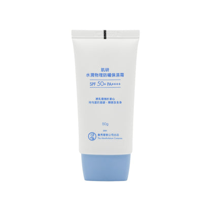 Hada Labo SPF50+ PA++++ Physical Sunscreen 50g | Sasa Global