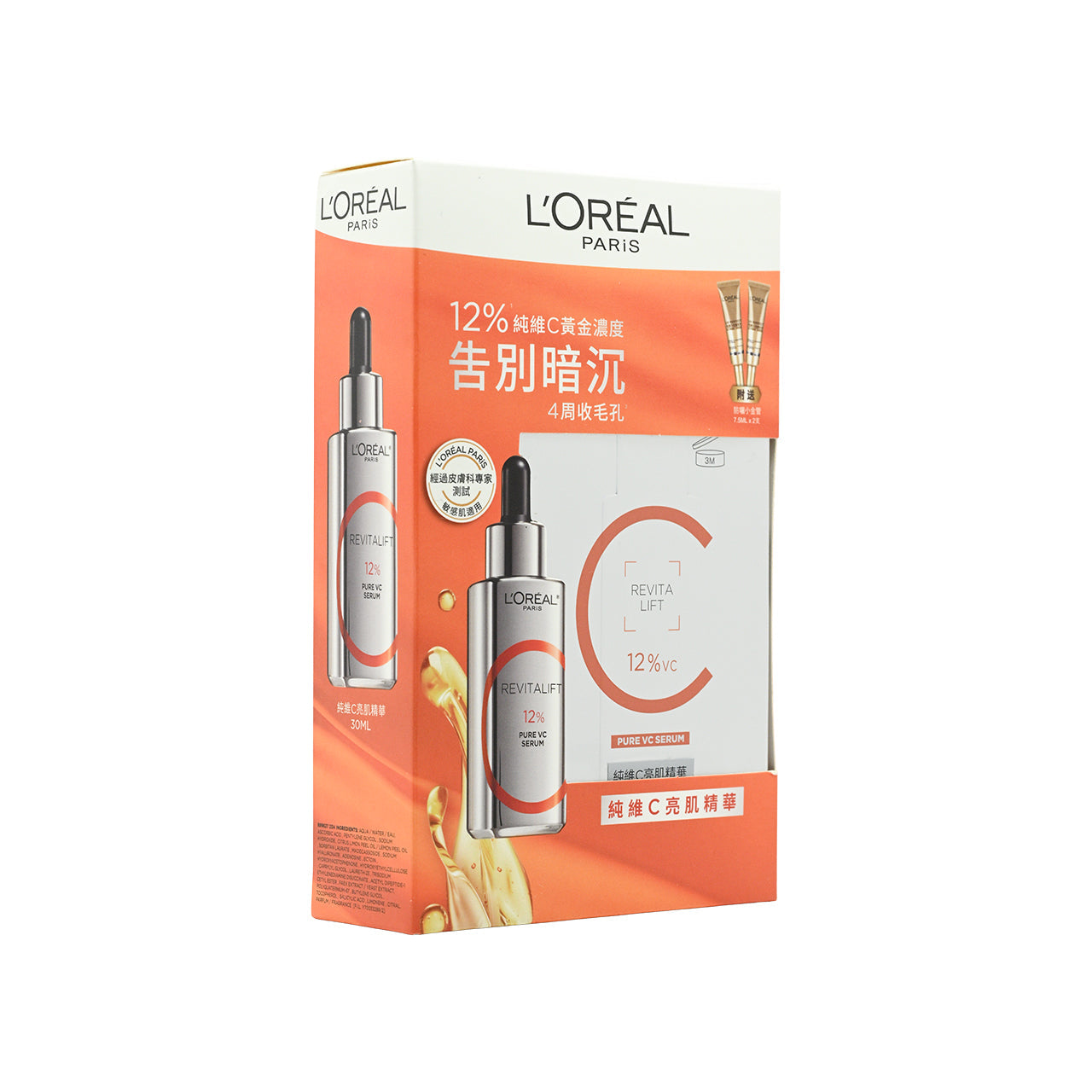 L’Oreal Paris Revitalift Pure VC Serum Set 3pcs | Sasa Global