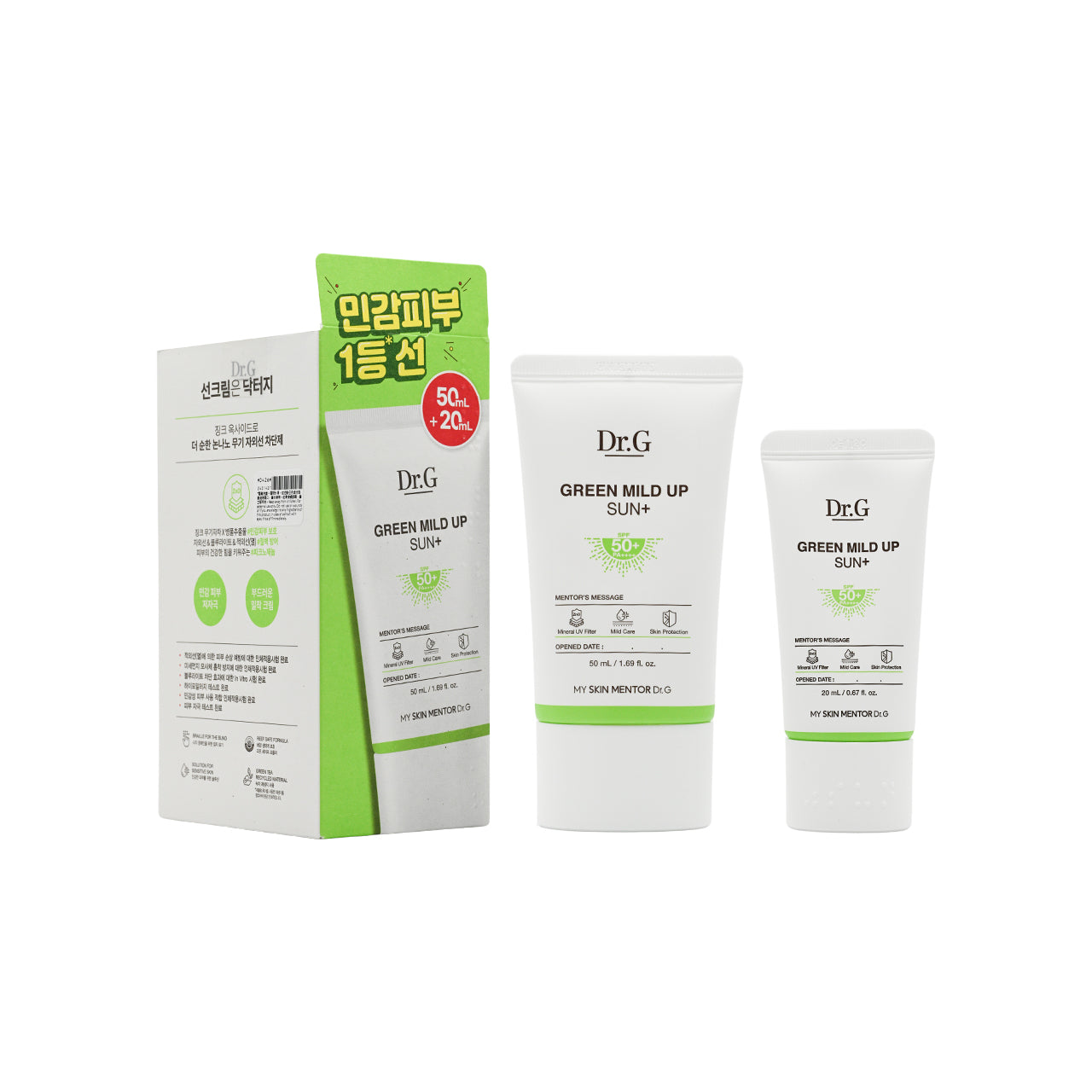 Dr.G SPF50+PA++++ Green Mild Up Sun+ Set 2pcs  | Sasa Global eshop