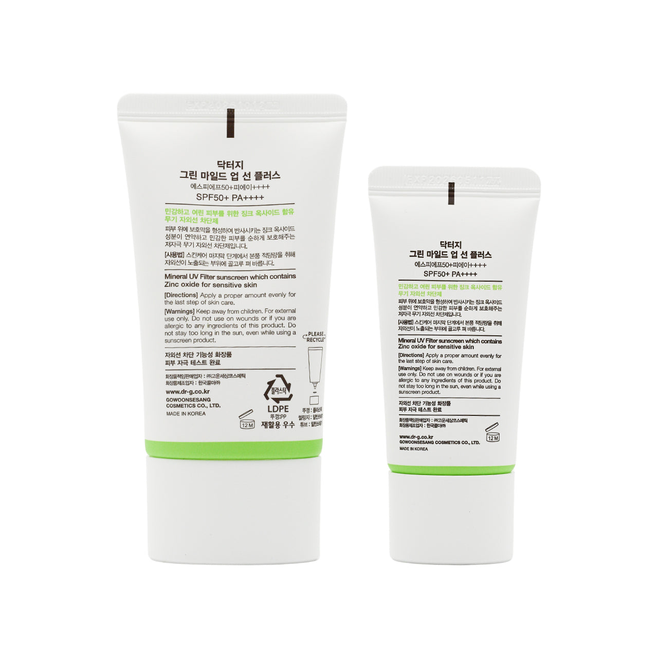 Dr.G SPF50+PA++++ Green Mild Up Sun+ Set 2pcs  | Sasa Global eshop