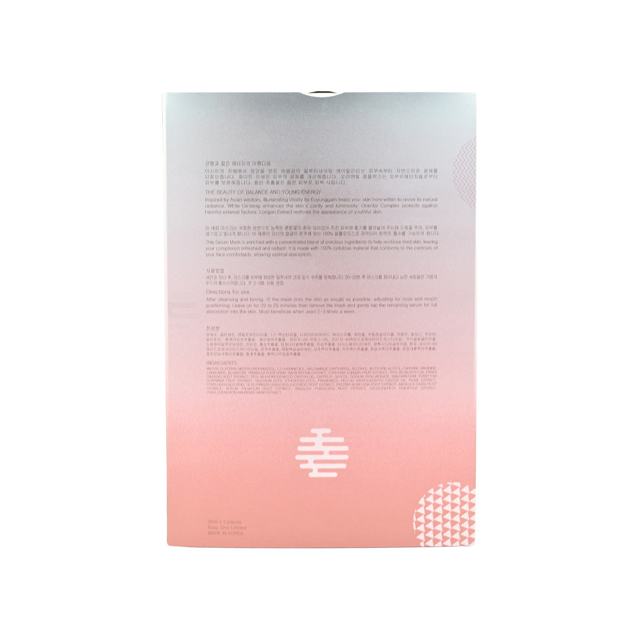 Eoyunggam Illuminating Vitality Whitening Mask 5pcs | Sasa Global 