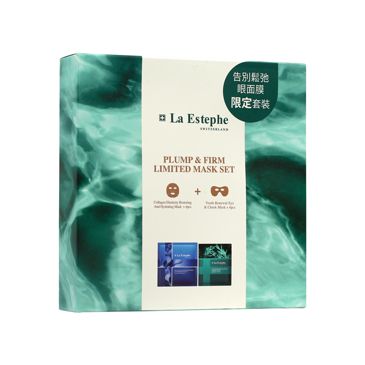 La Estephe Plump &Firm Limited Mask Set 8pcs  | Sasa Global eshop