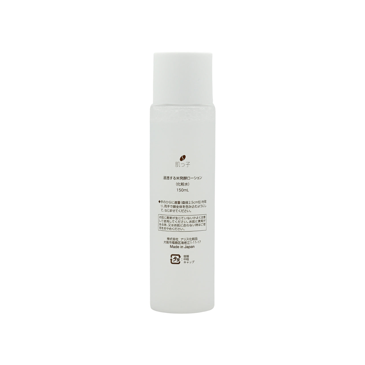 Hadatuko Rice Essence Lotion 150ml  | Sasa Global eshop