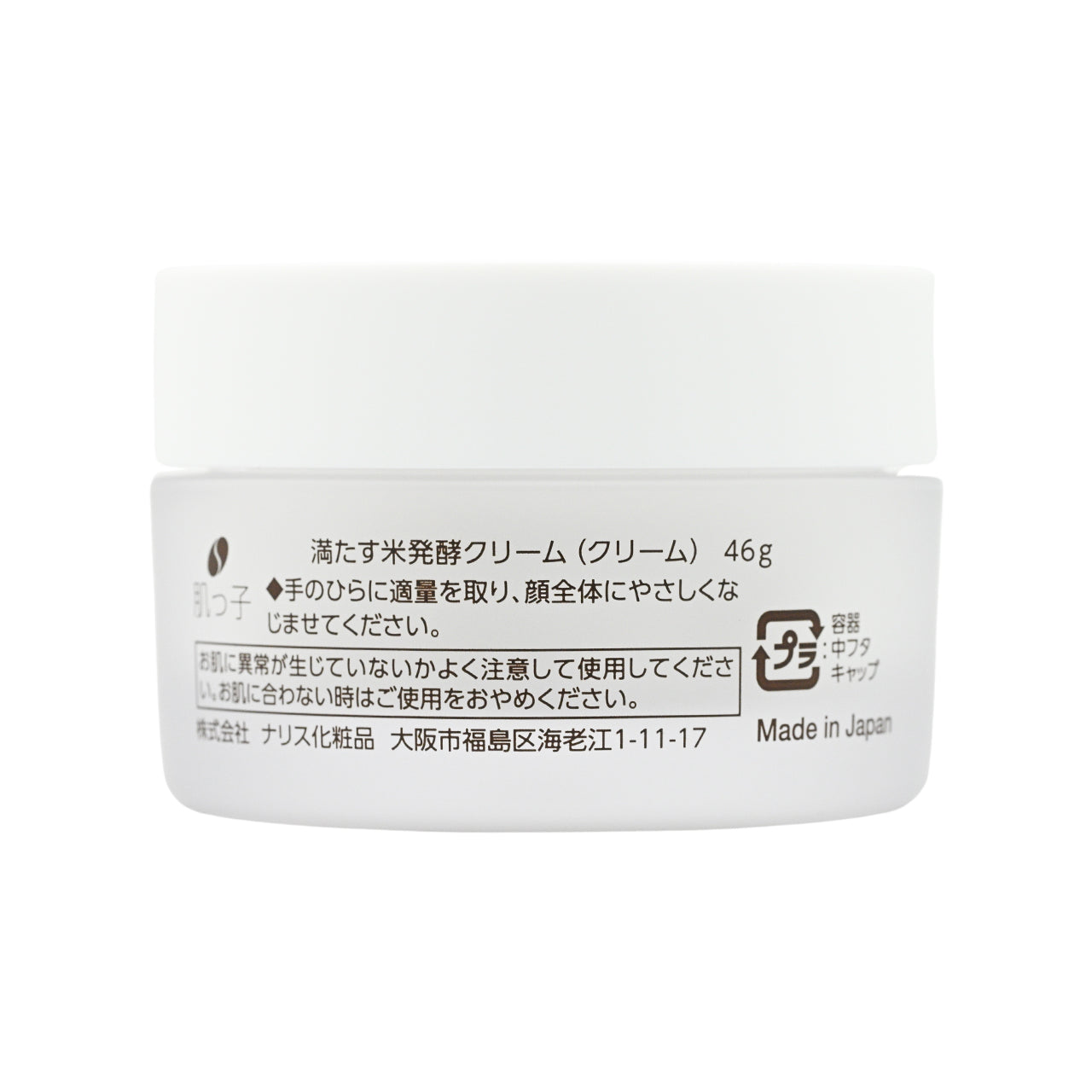 Hadatuko Rich Moist Barrier Cream 46g  | Sasa Global eshop