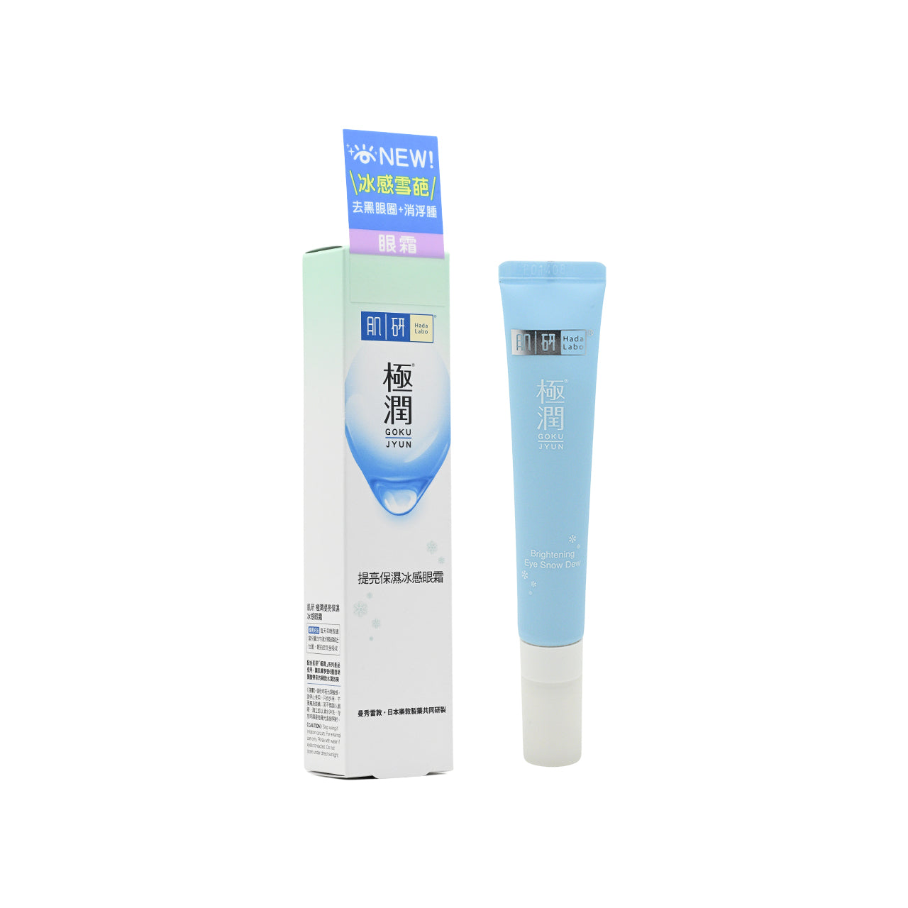 Hada Labo SSH Snow Dew Eye Tightener 80g  | Sasa Global eshop