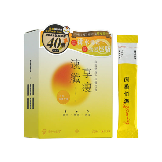 Yutakana Seikatsu Slim Reset Ultra Fat Burner 30pcs