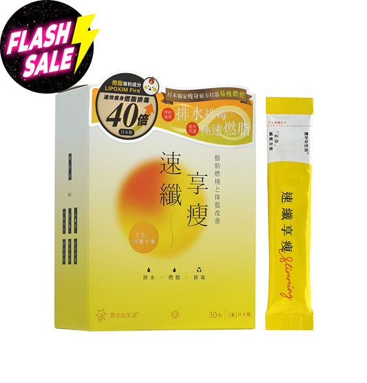 Yutakana Seikatsu Slim Reset Ultra Fat Burner 30pcs