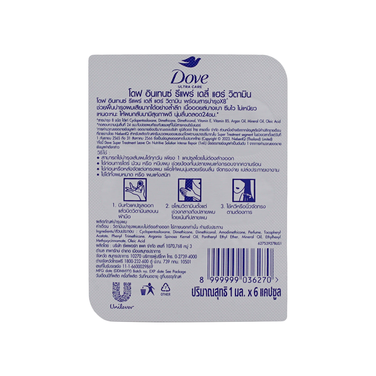 Dove Intense Repair Daily Hair Vitamins 1ml x 6 capsules 