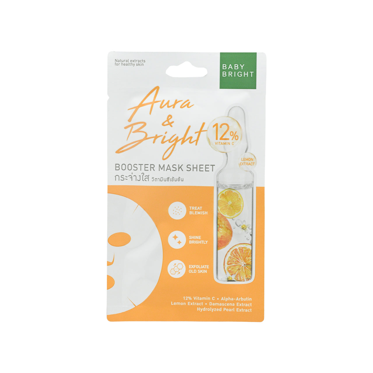 Baby Bright Aura & Bright Booster Mask 1pc  | Sasa Global eshop