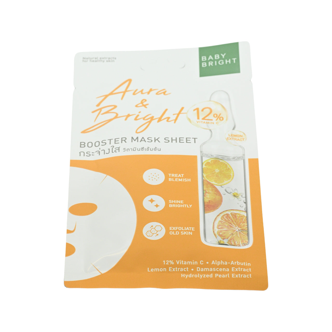 Baby Bright Aura & Bright Booster Mask 1pc  | Sasa Global eshop