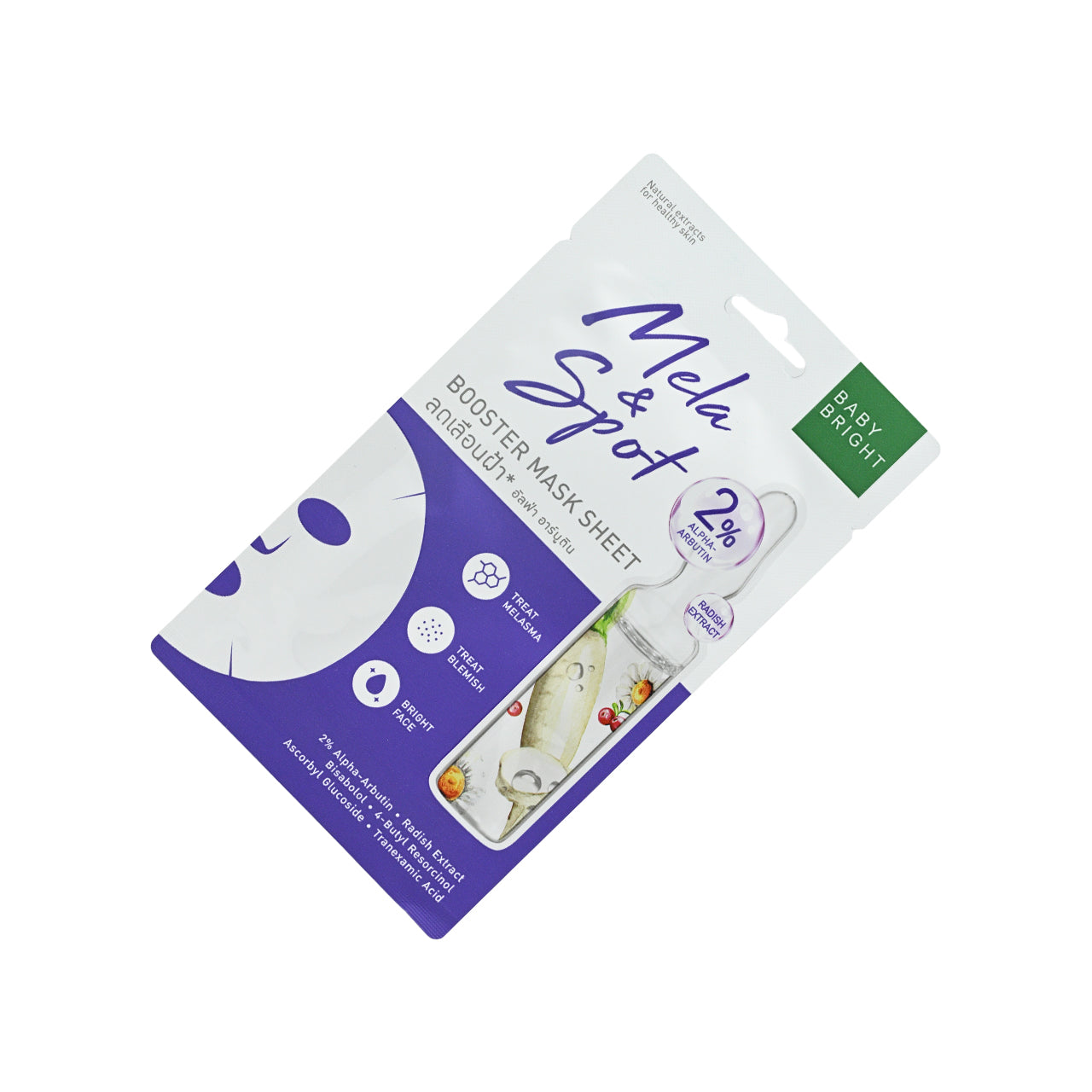 Baby Bright Mela & Spot Booster Mask Sheet | Sasa Global eshop