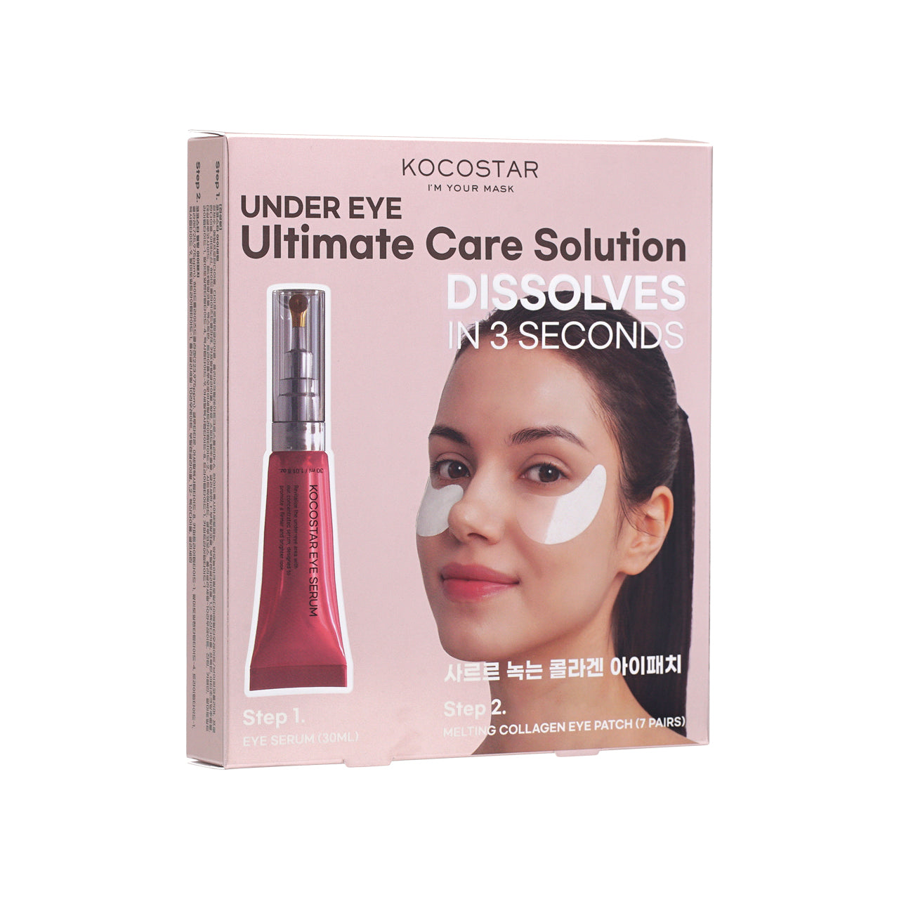 Kocostar Under Eye Ultimate Care Solution 7pairs  | Sasa Global eshop