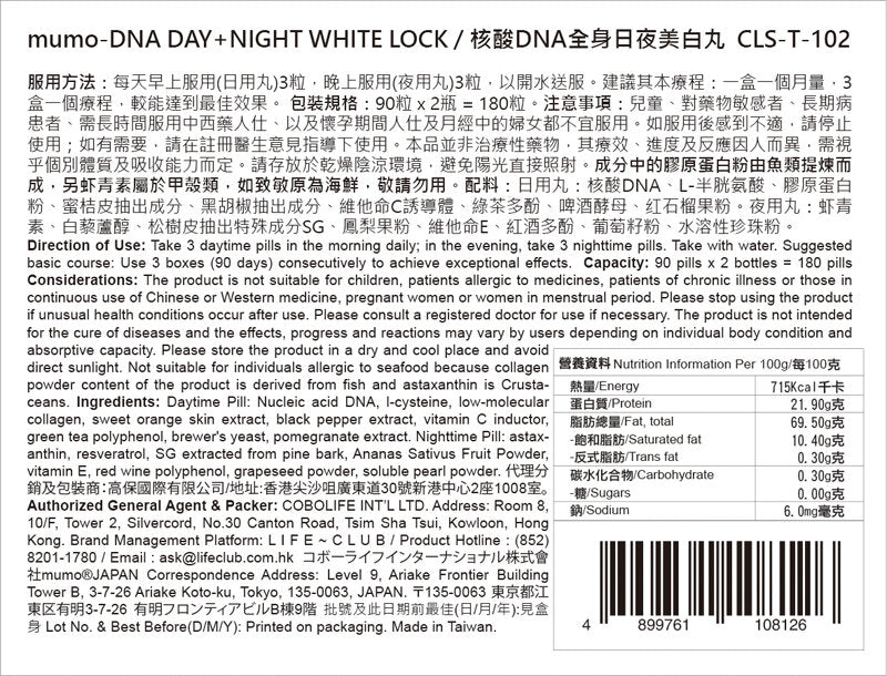 Mumo Dna Day+Night White Lock 180 Capsules | Sasa Global eShop