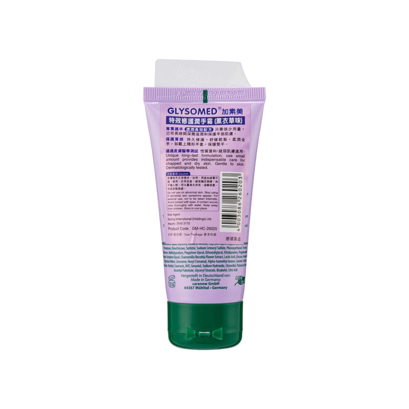 Glysomed Hand Cream Lavender 50ML | Sasa Global eShop