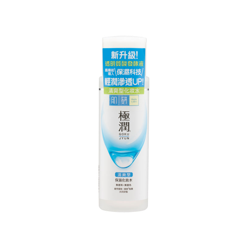 Hada Labo Super Hyaluronic Lotion Light 170ML | Sasa Global eShop