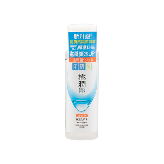 Hadalabo Super Hyaluronic Lotion Rich 170ML | Sasa Global eShop