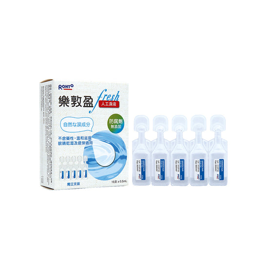 Rohto Namida Fresh Single Vial 15PCS | Sasa Global eShop