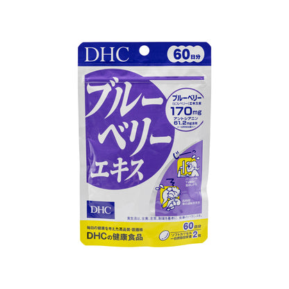 DHC Blueberry Extract 120 Tablets | Sasa Global eShop