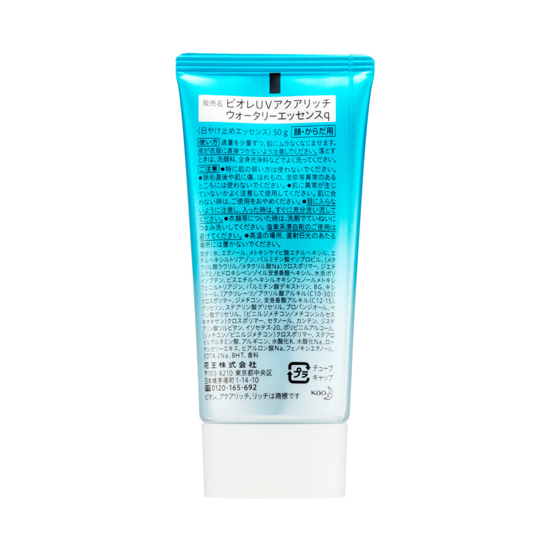 Biore SPF50+Pa++++ Watery Essence Water Base 50G | Sasa Global eShop