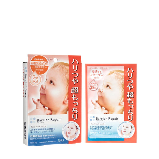 Barrier Repair Facial Mask Enrich 5PCS | Sasa Global eShop