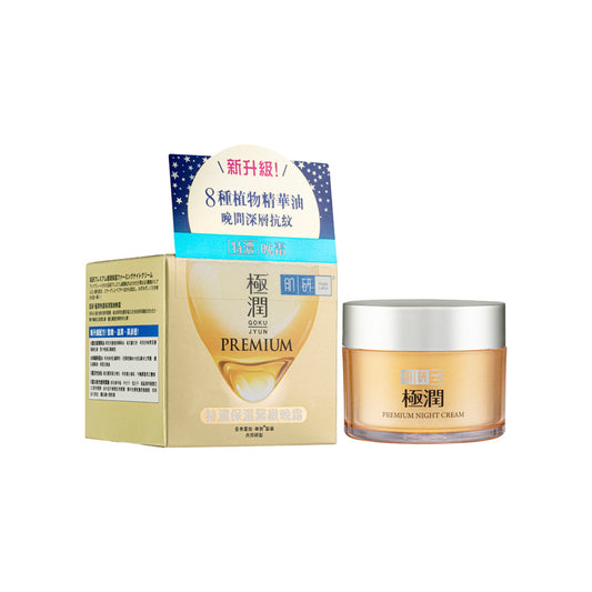 Hada Labo Hada Labo Premium Night Cream 50G | Sasa Global eShop