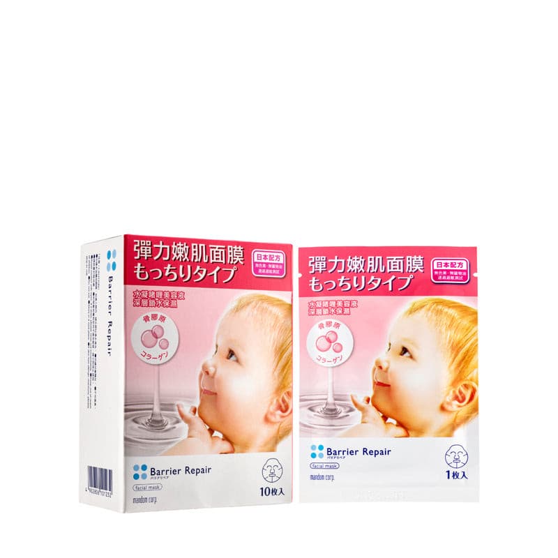 Barrier Repair Facial Mask Collagen 10PCS | Sasa Global eShop