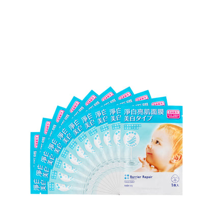 Barrier Repair Facial Mask Whitening 10PCS | Sasa Global eShop