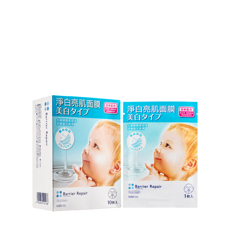 Barrier Repair Facial Mask Whitening 10PCS | Sasa Global eShop