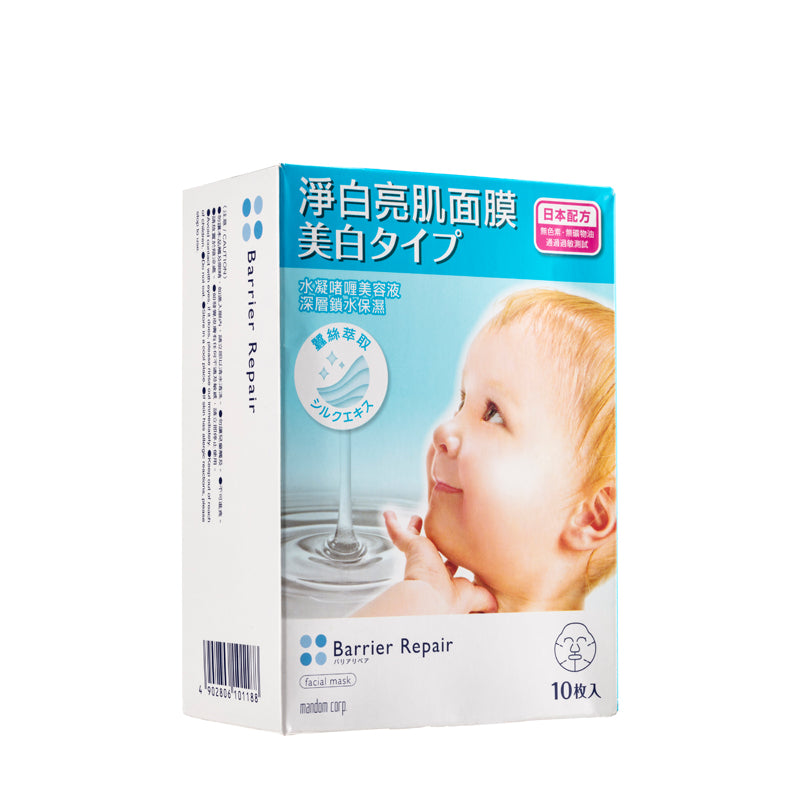 Barrier Repair Facial Mask Whitening 10PCS | Sasa Global eShop