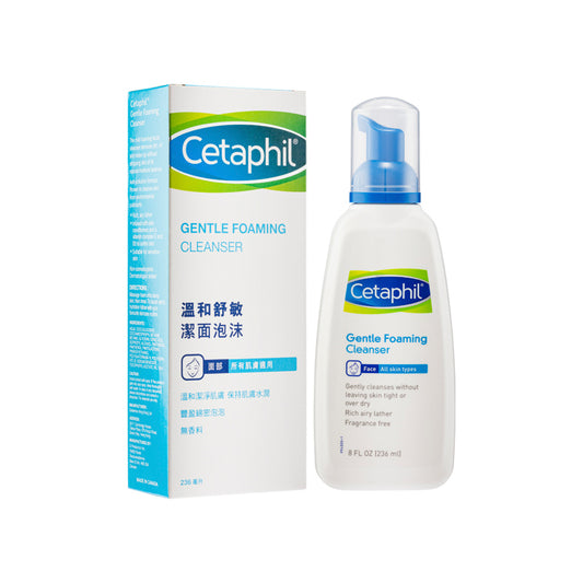 Cetaphil Gentle Foaming Cleanser 236ML | Sasa Global eShop