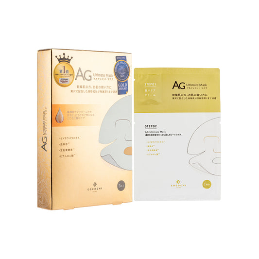 Cocochi Cosme Ag Ultimate Facial Essence Mask 5PCS | Sasa Global eShop